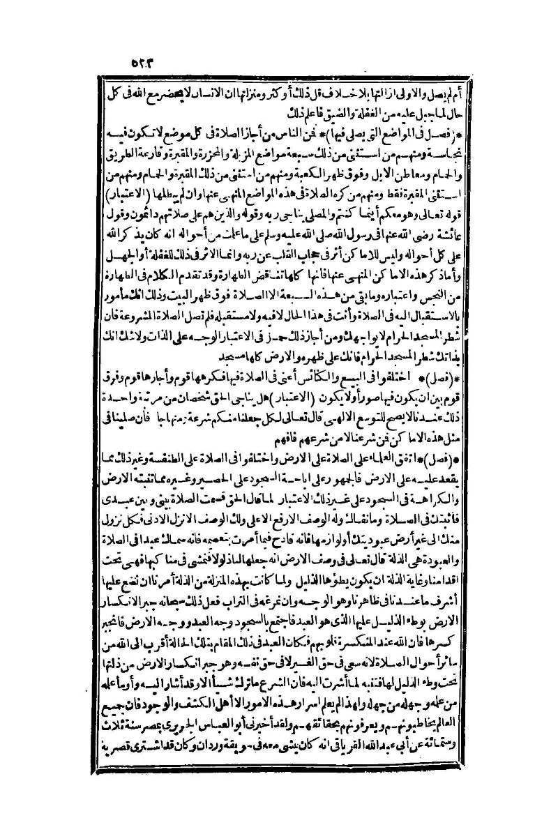 futmak.com - الصفحة 523 - من الجزء الأول من طبعة بولاق الثانية